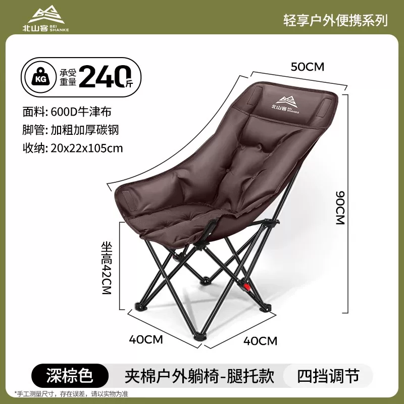 Beishanke lounge chair folding nap outdoor folding chair portable 2025 new office nap camping chair