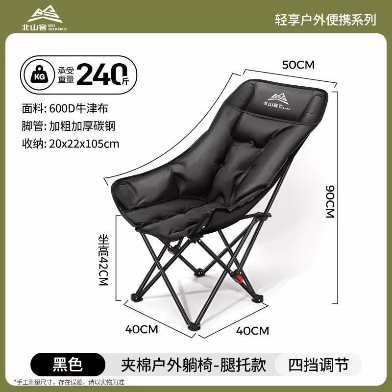Beishanke lounge chair folding nap outdoor folding chair portable 2025 new office nap camping chair
