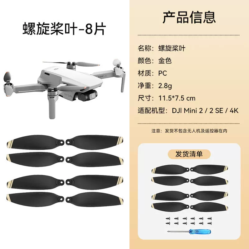 Suitable for DJI Mini 2/2SE/4K propeller, low-noise wing propeller, drone blade accessories