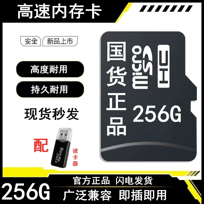 Wholesale 32G/64G/128G/256G/512G memory cards, mobile monitoring speakers, sound cameras, SD cards, TF cards