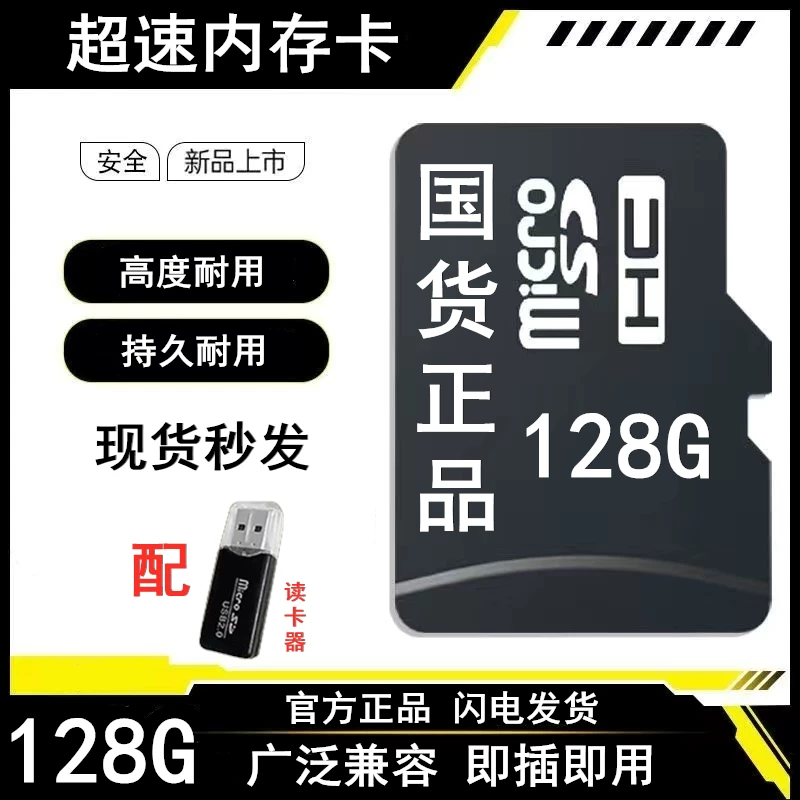 Wholesale 32G/64G/128G/256G/512G memory cards, mobile monitoring speakers, sound cameras, SD cards, TF cards