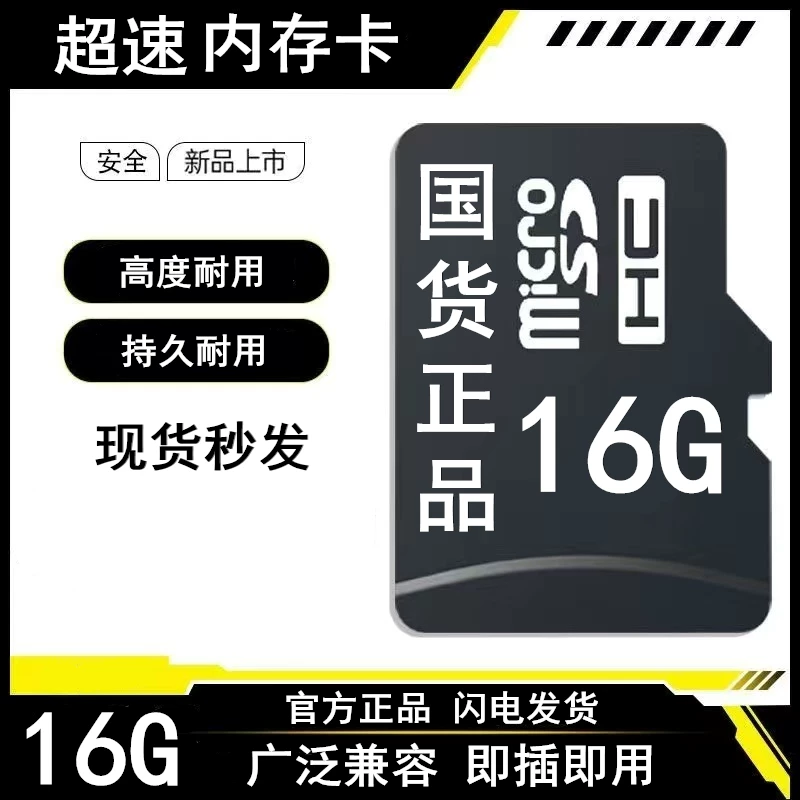 Wholesale 32G/64G/128G/256G/512G memory cards, mobile monitoring speakers, sound cameras, SD cards, TF cards