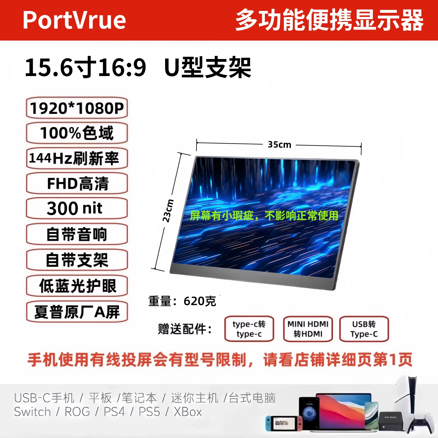 Portable monitor, mobile phone, wireless projection screen, laptop, extended screen, PS5/switch external screen, 4K secondary screen