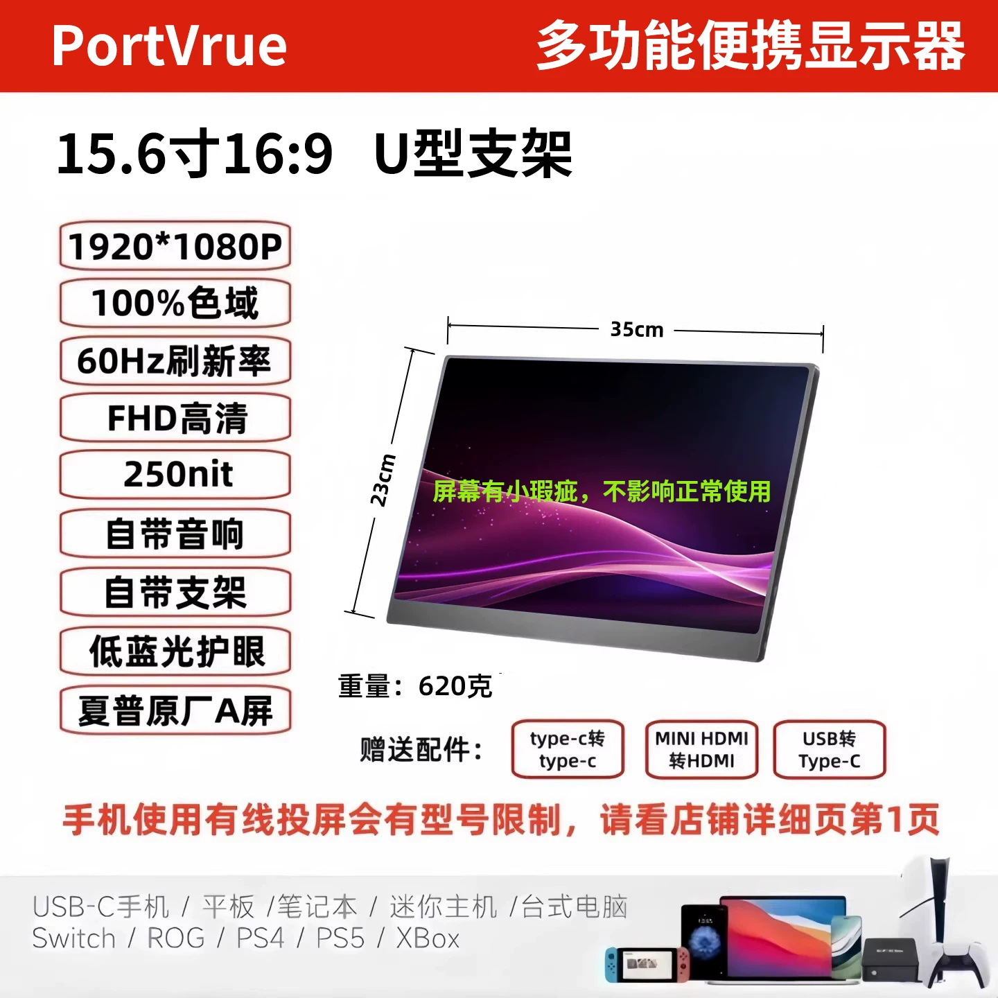 Portable monitor, mobile phone, wireless projection screen, laptop, extended screen, PS5/switch external screen, 4K secondary screen