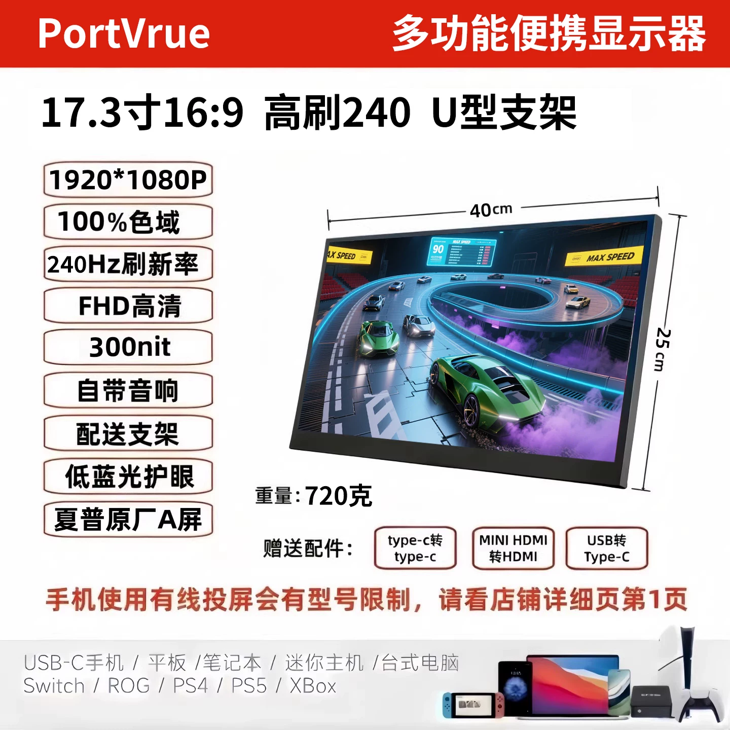 Portable monitor, mobile phone, wireless projection screen, laptop, extended screen, PS5/switch external screen, 4K secondary screen