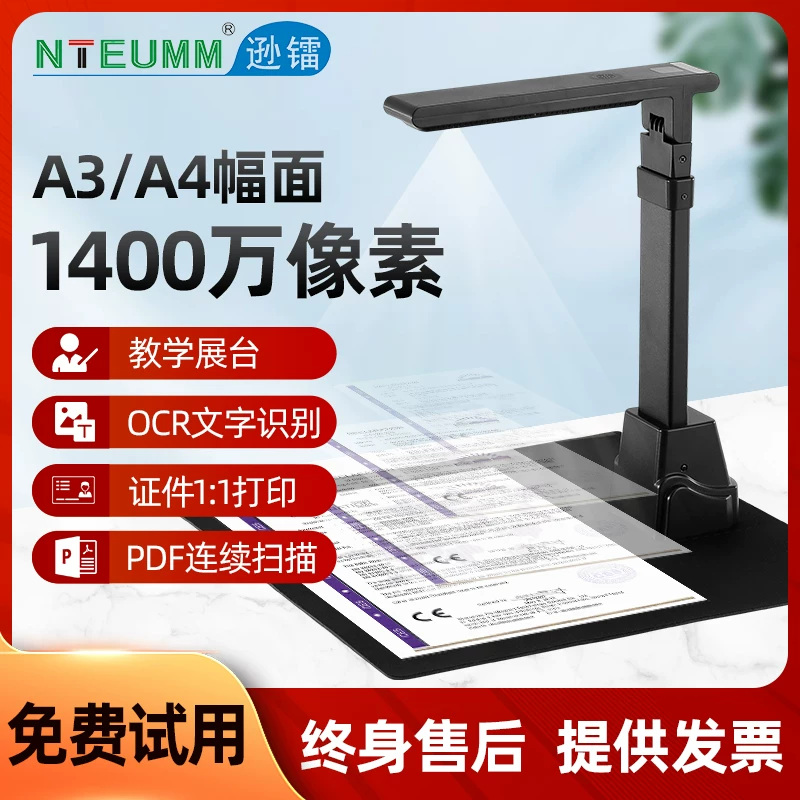 Sunray Scanner HD 16 megapixel Booklet Exhibition Stand High Speed Scanner Drawing Document Invoice Office Teaching A4A3 Document PDF Automatic Continuous Scanning Recognition High Speed Scanner