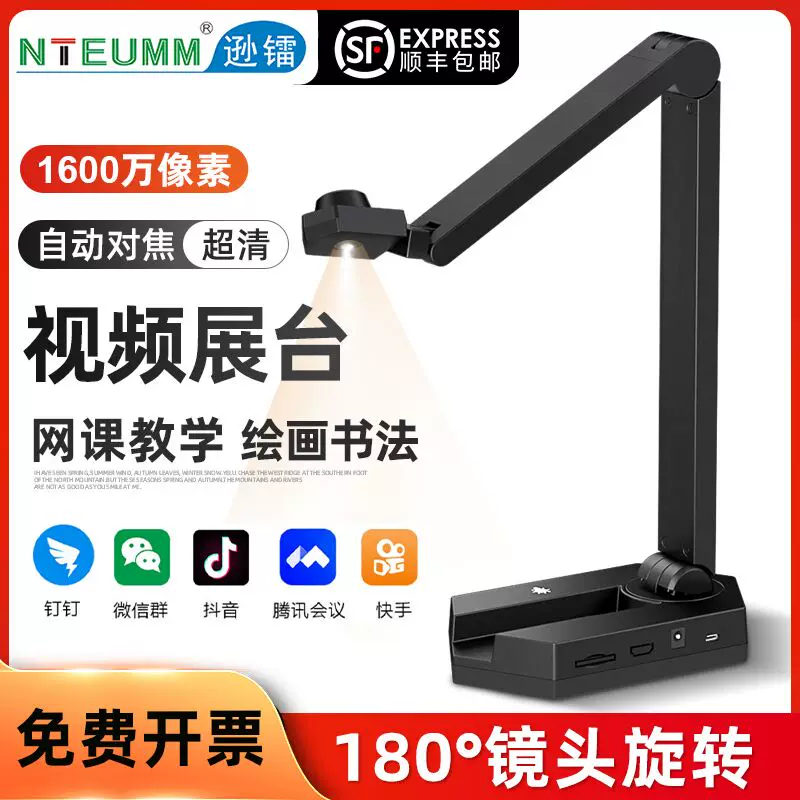 Sunray Scanner HD 16 megapixel Booklet Exhibition Stand High Speed Scanner Drawing Document Invoice Office Teaching A4A3 Document PDF Automatic Continuous Scanning Recognition High Speed Scanner