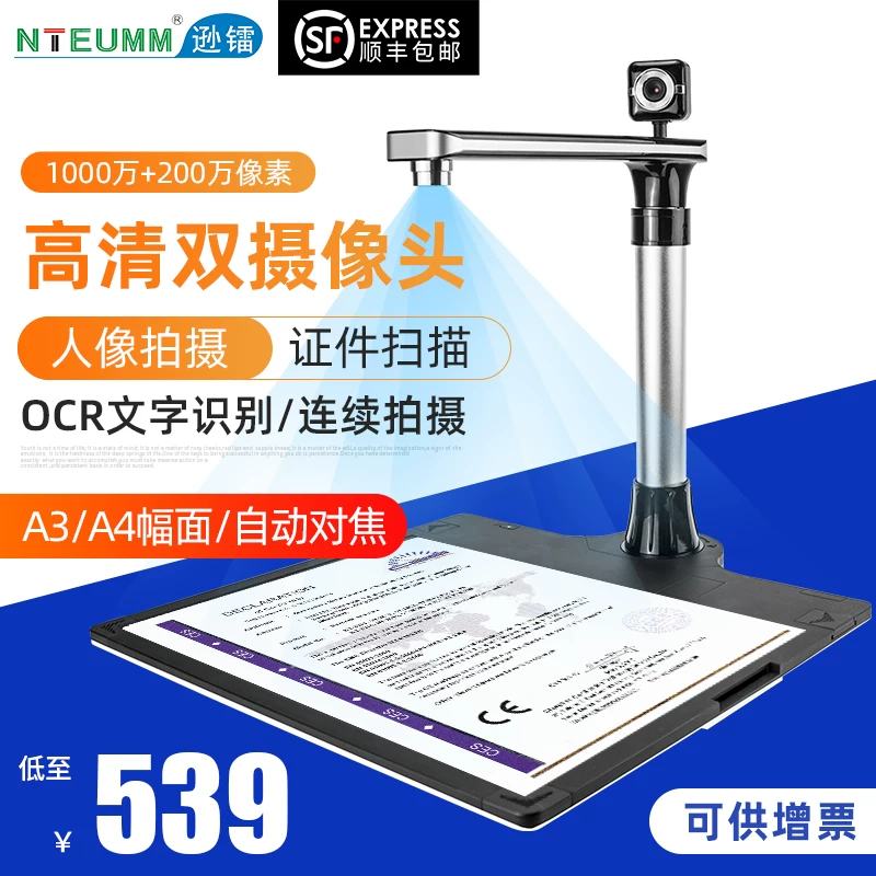 Sunray Scanner HD 16 megapixel Booklet Exhibition Stand High Speed Scanner Drawing Document Invoice Office Teaching A4A3 Document PDF Automatic Continuous Scanning Recognition High Speed Scanner
