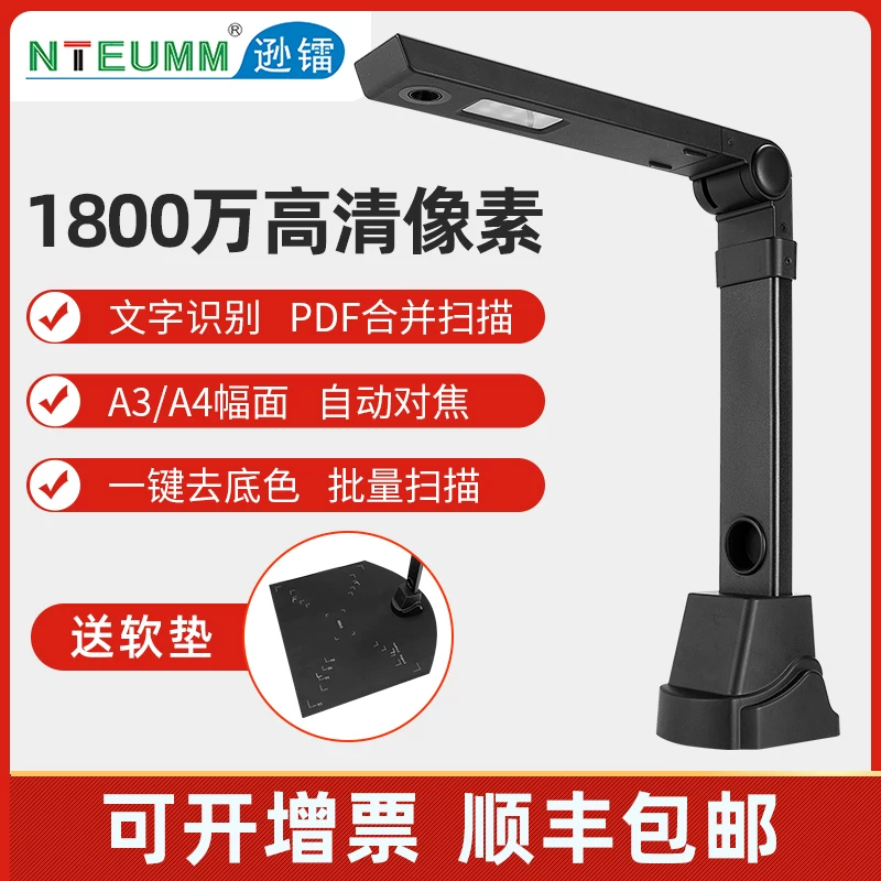 Sunray Scanner HD 16 megapixel Booklet Exhibition Stand High Speed Scanner Drawing Document Invoice Office Teaching A4A3 Document PDF Automatic Continuous Scanning Recognition High Speed Scanner
