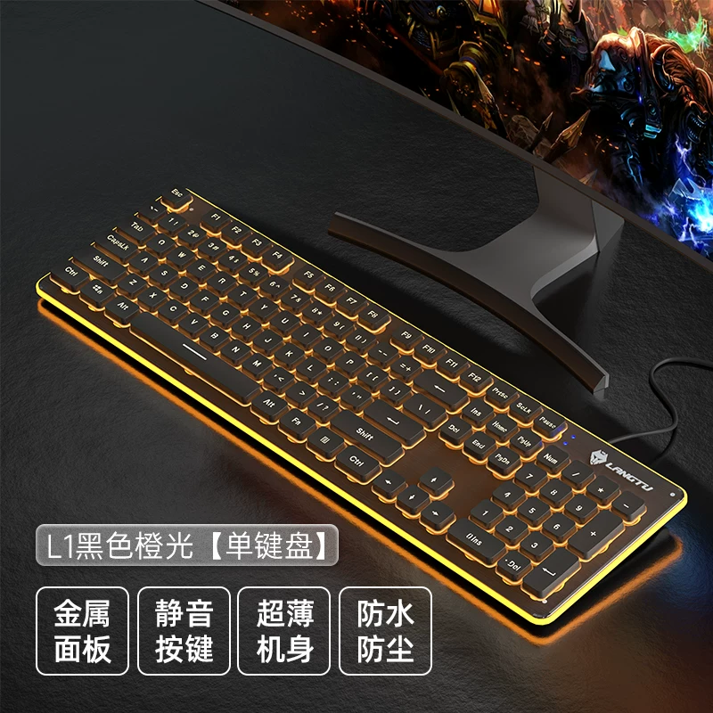 Silent keyboard, wired desktop computer, universal laptop, female office game, e-sports specific mouse set