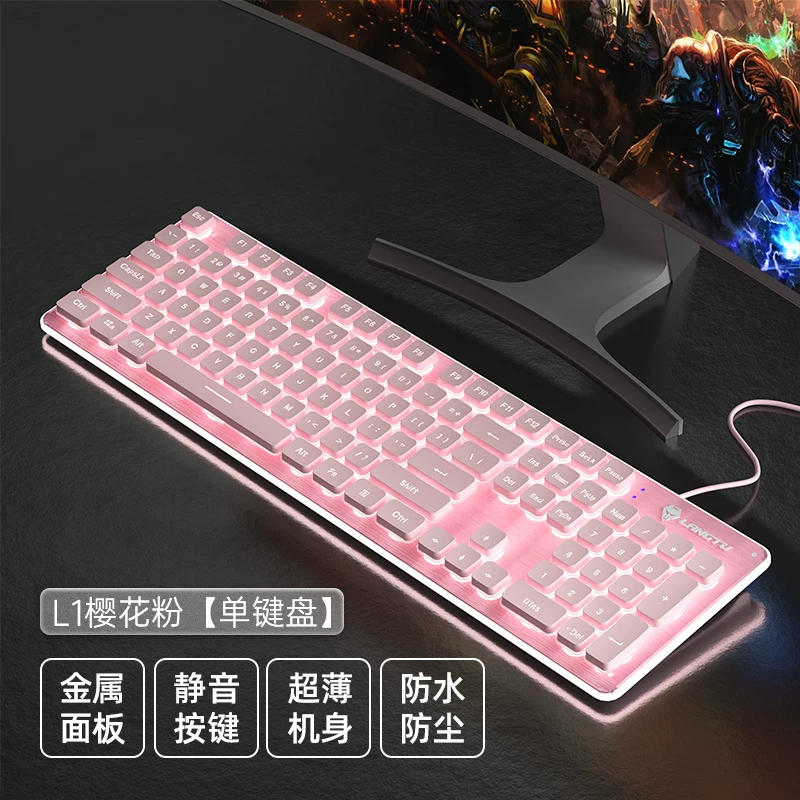 Silent keyboard, wired desktop computer, universal laptop, female office game, e-sports specific mouse set