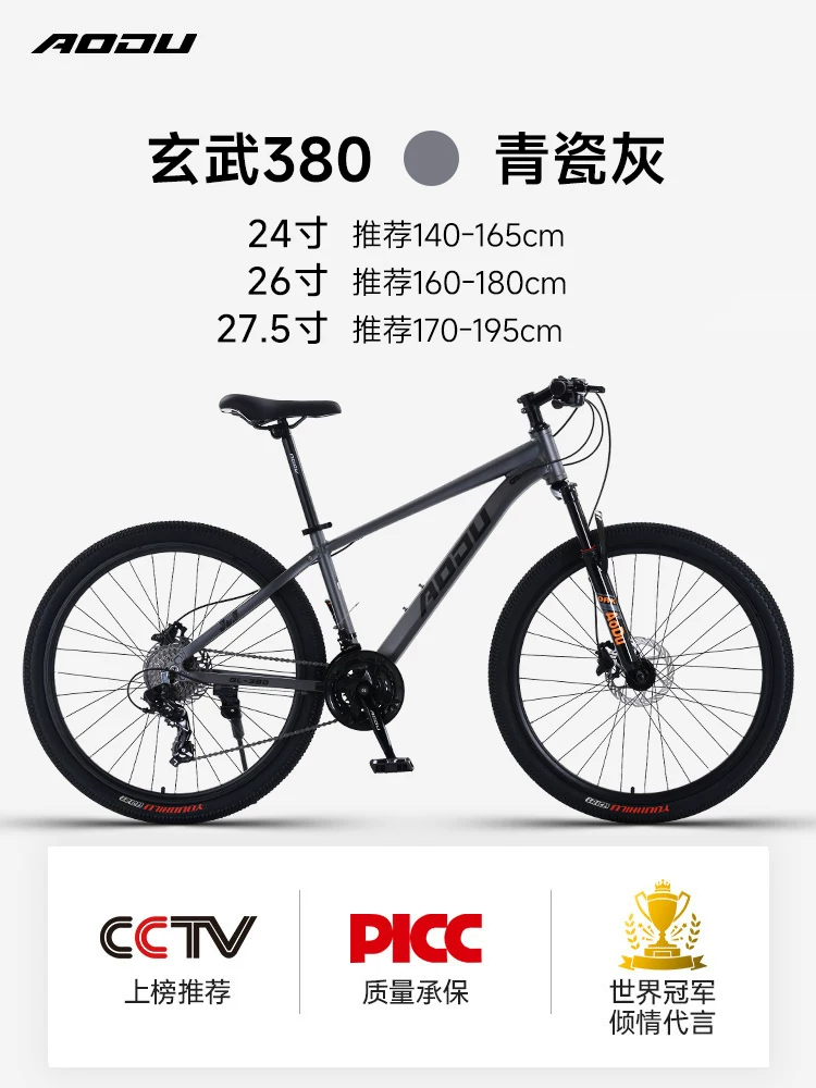 Yang Ma recommends mountain bikes, adult men's bikes, female teenagers' student road bikes, variable speed bikes