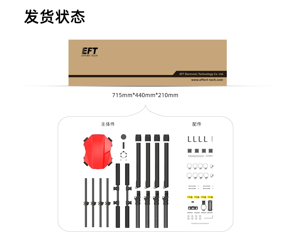 EFT Wing Feite E420P quadcopter 20kg crop protection unmanned aerial vehicle frame, multi rotor large load 20L frame