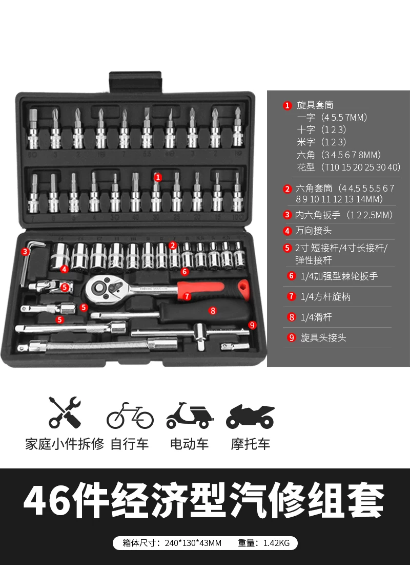 Green Forest Auto Repair Tool Set Ratchet Quick Sleeve Wrench Sleeve Automotive Universal Repair Motorcycle Support Repair Combination