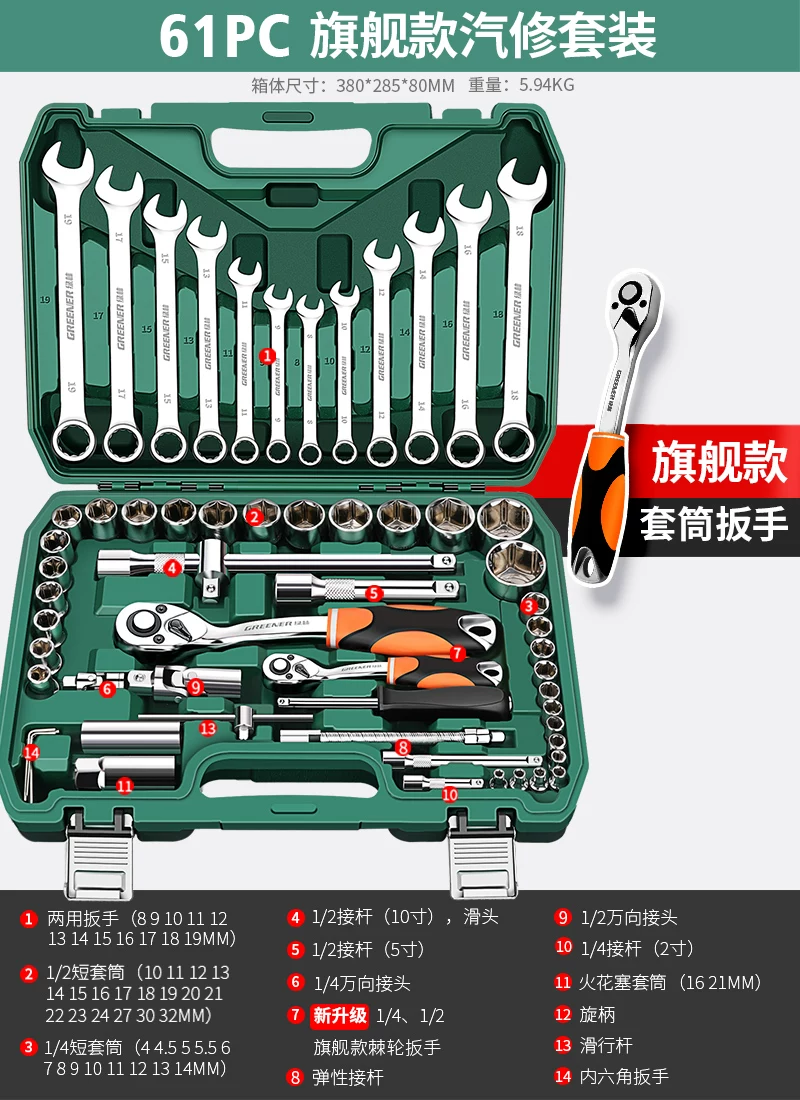 Green Forest Auto Repair Tool Set Ratchet Quick Sleeve Wrench Sleeve Automotive Universal Repair Motorcycle Support Repair Combination