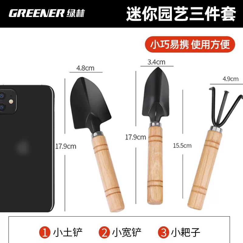 Green Forest Flower Planting Horticultural Tools Small Shovel Household Flower Shovel Special for Flower Raising, Soil Digging, Vegetable Planting, Sea Rush Set Three Piece Set