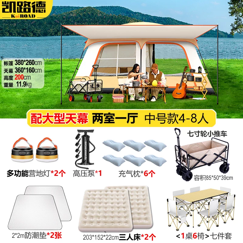Tent Outdoor Camping Equipment Complete List Park Picnic Camp Two Room One Living Room Portable Folding Sunscreen and Rainproof