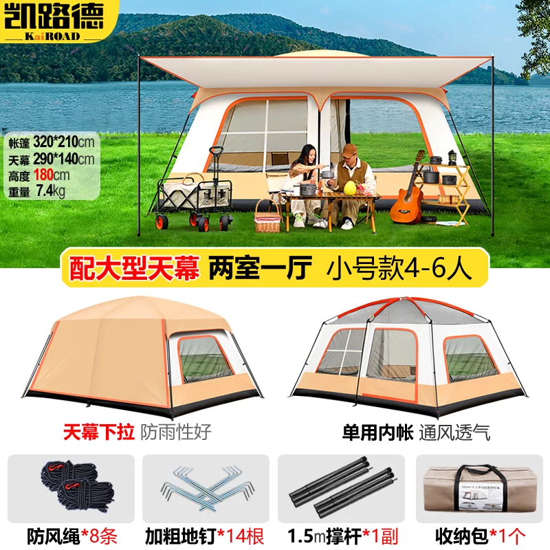 Tent Outdoor Camping Equipment Complete List Park Picnic Camp Two Room One Living Room Portable Folding Sunscreen and Rainproof