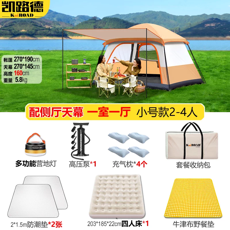 Tent Outdoor Camping Equipment Complete List Park Picnic Camp Two Room One Living Room Portable Folding Sunscreen and Rainproof