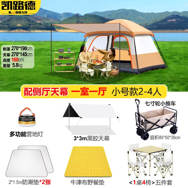 Tent Outdoor Camping Equipment Complete List Park Picnic Camp Two Room One Living Room Portable Folding Sunscreen and Rainproof