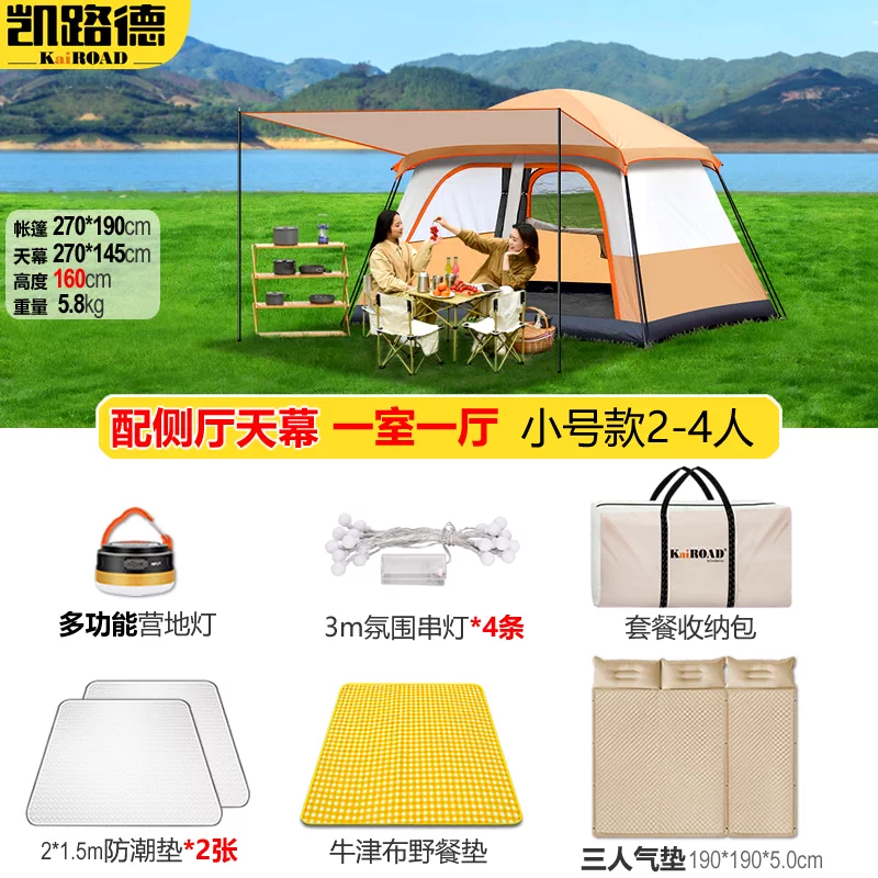 Tent Outdoor Camping Equipment Complete List Park Picnic Camp Two Room One Living Room Portable Folding Sunscreen and Rainproof