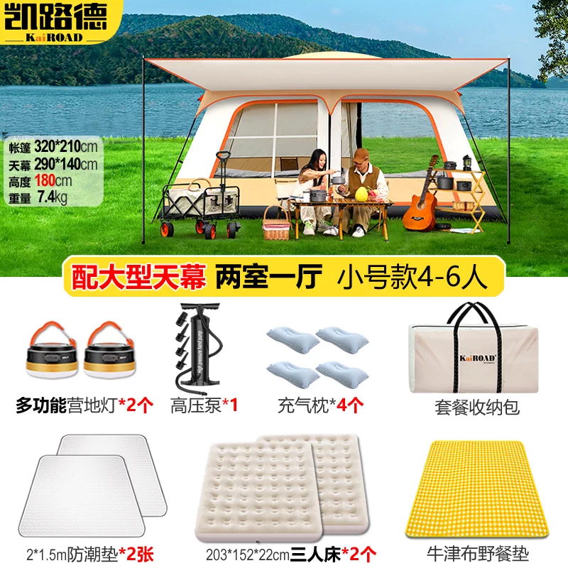 Tent Outdoor Camping Equipment Complete List Park Picnic Camp Two Room One Living Room Portable Folding Sunscreen and Rainproof