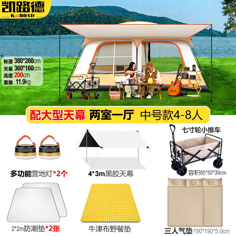 Tent Outdoor Camping Equipment Complete List Park Picnic Camp Two Room One Living Room Portable Folding Sunscreen and Rainproof