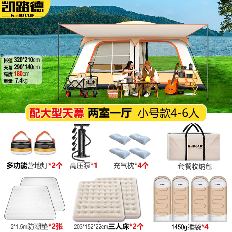 Tent Outdoor Camping Equipment Complete List Park Picnic Camp Two Room One Living Room Portable Folding Sunscreen and Rainproof