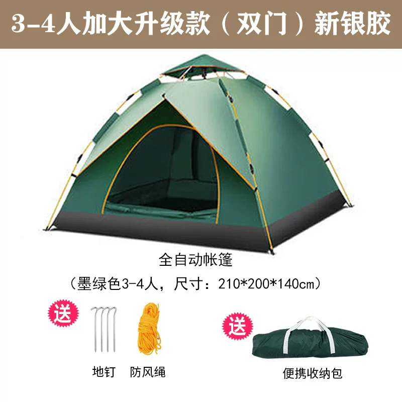 Tent outdoor camping, single or double person, thick rainproof, fully automatic quick opening, park, beach, outing, camping, sun protection equipment