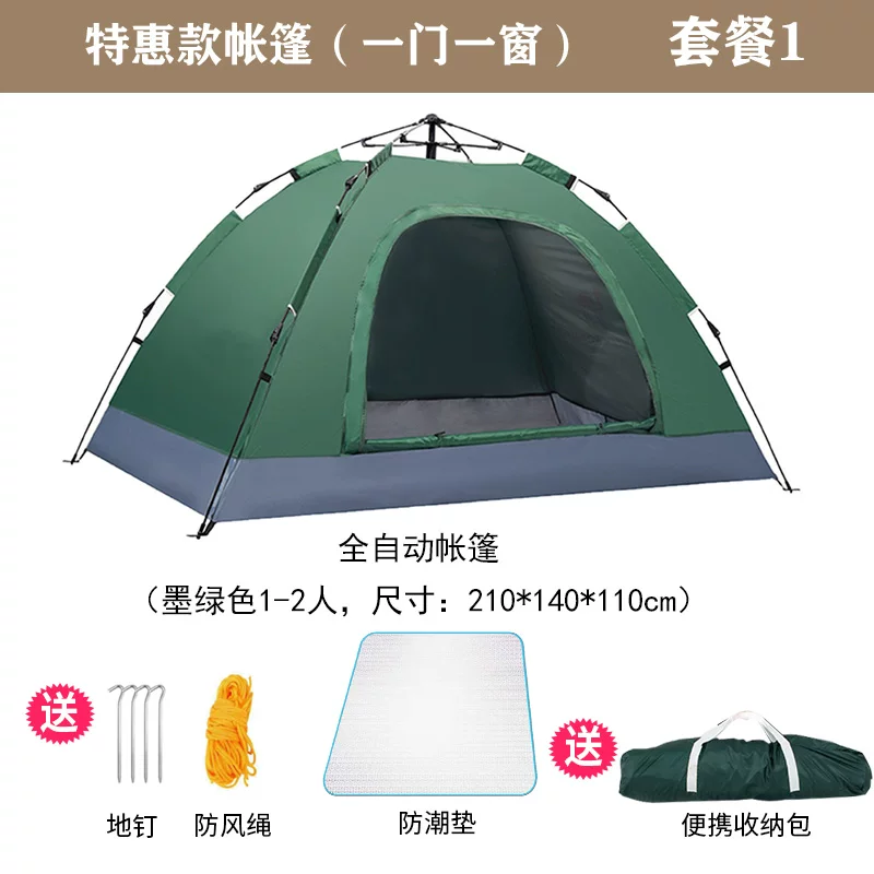 Tent outdoor camping, single or double person, thick rainproof, fully automatic quick opening, park, beach, outing, camping, sun protection equipment