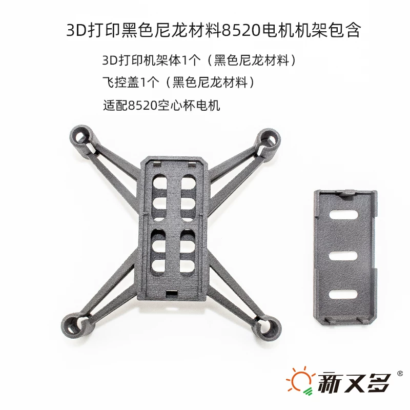 Four axis drone rack carbon fiber drone rack assembly drone rack accessories four axis rack