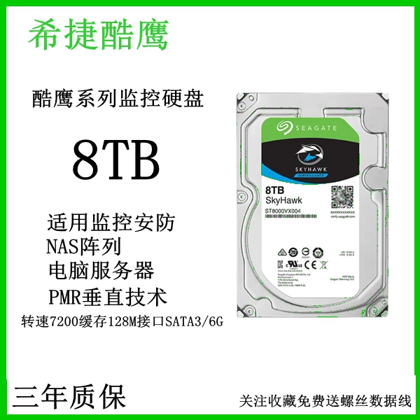 Monitor 1T2T3T4T6T8T hard drive, Dahua Hikvision monitoring recorder, desktop computer dedicated mechanical hard drive