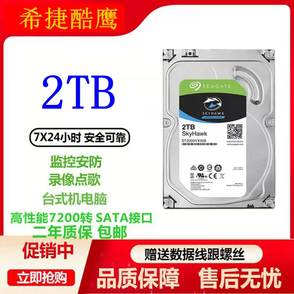 Monitor 1T2T3T4T6T8T hard drive, Dahua Hikvision monitoring recorder, desktop computer dedicated mechanical hard drive