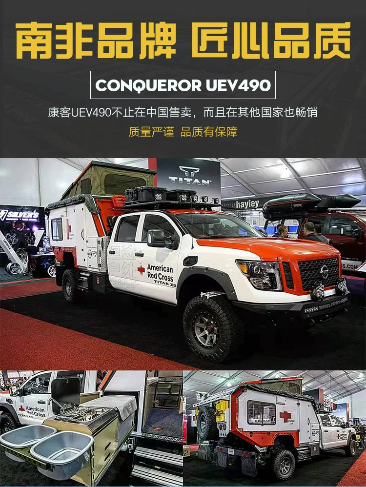 Автодом-прицеп для бездорожья Conqueror UEV490