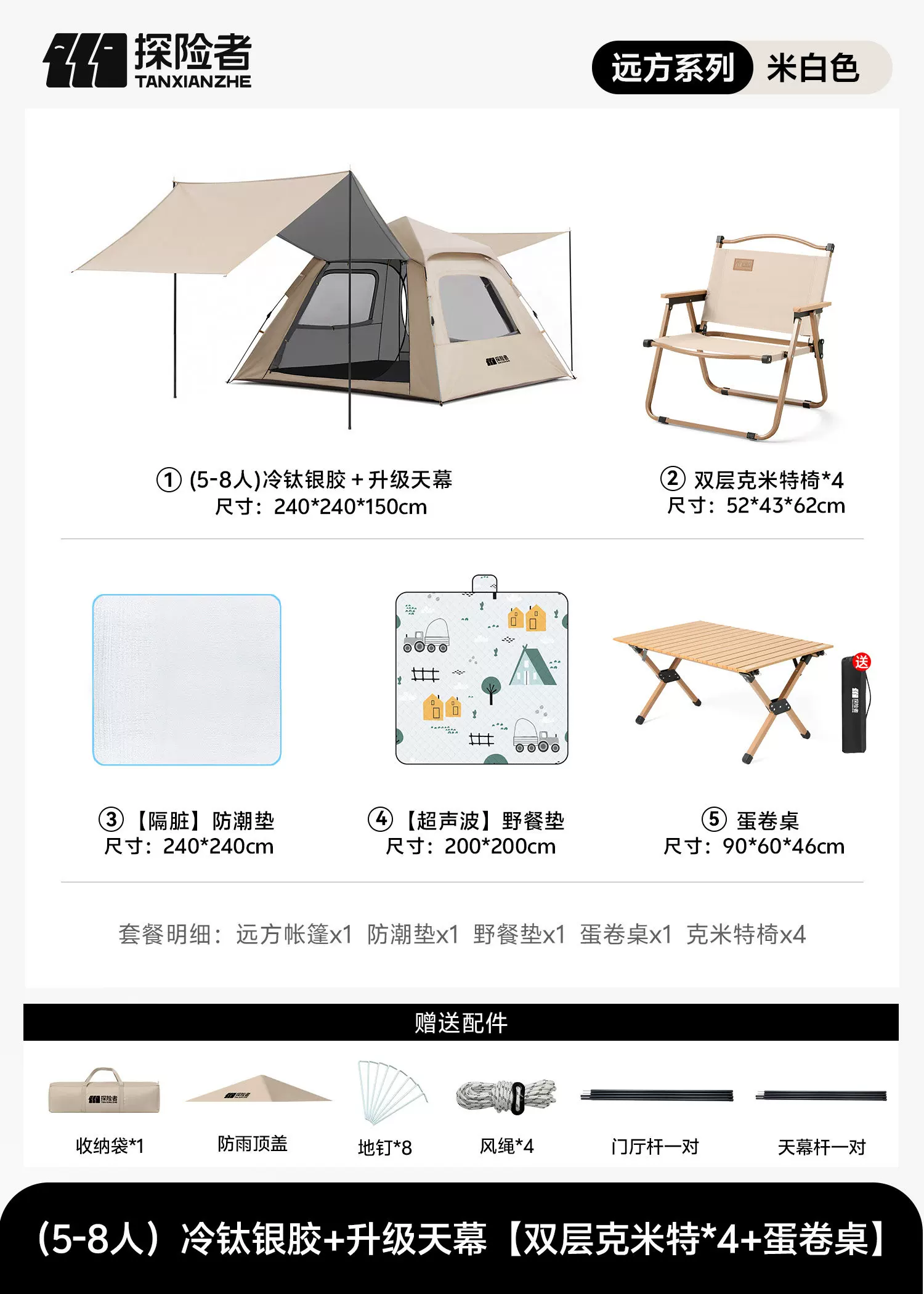 Explorer Tent Outdoor Folding Portable Camping Overnight Fully Automatic Skyline 2-in-1 Camping Equipment Complete Set