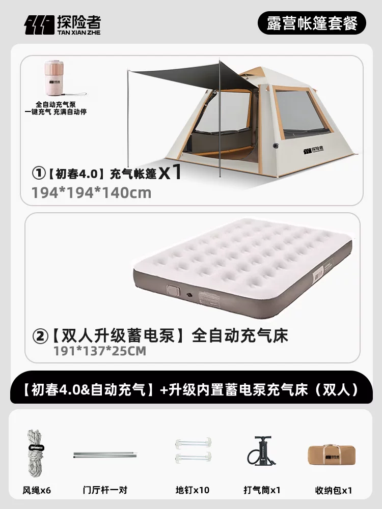 Explorer Automatic Inflatable Tent Outdoor Portable Folding Camping Overnight Camping Equipment Full Set Thickened Rainproof