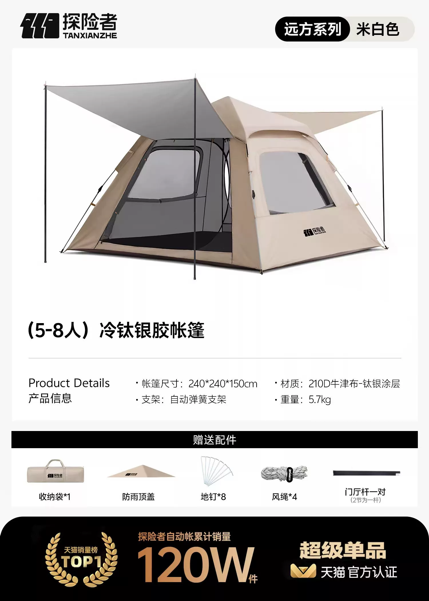 Explorer Tent Outdoor Folding Portable Camping Overnight Fully Automatic Skyline 2-in-1 Camping Equipment Complete Set