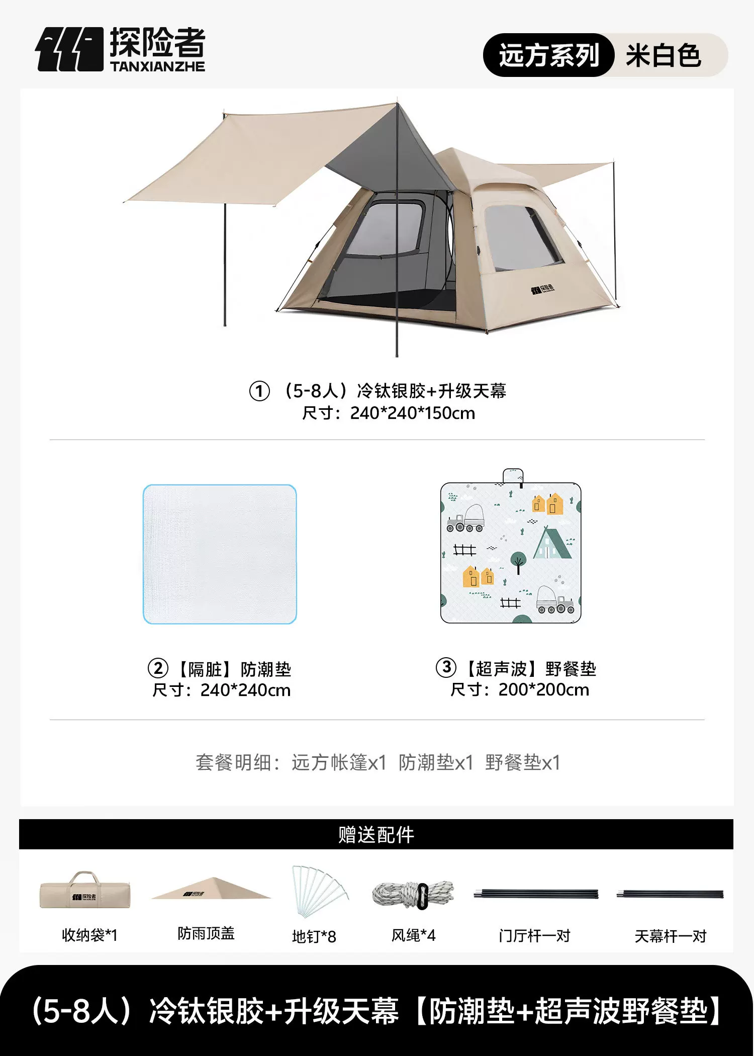 Explorer Tent Outdoor Folding Portable Camping Overnight Fully Automatic Skyline 2-in-1 Camping Equipment Complete Set