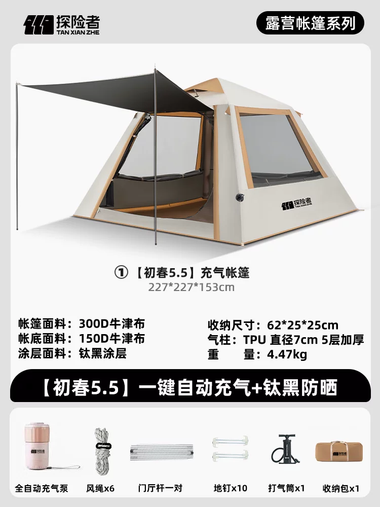 Explorer Automatic Inflatable Tent Outdoor Portable Folding Camping Overnight Camping Equipment Full Set Thickened Rainproof