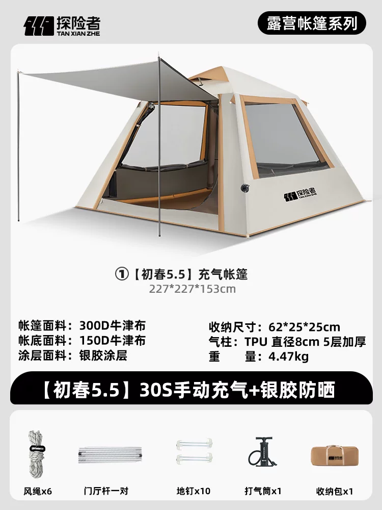 Explorer Automatic Inflatable Tent Outdoor Portable Folding Camping Overnight Camping Equipment Full Set Thickened Rainproof