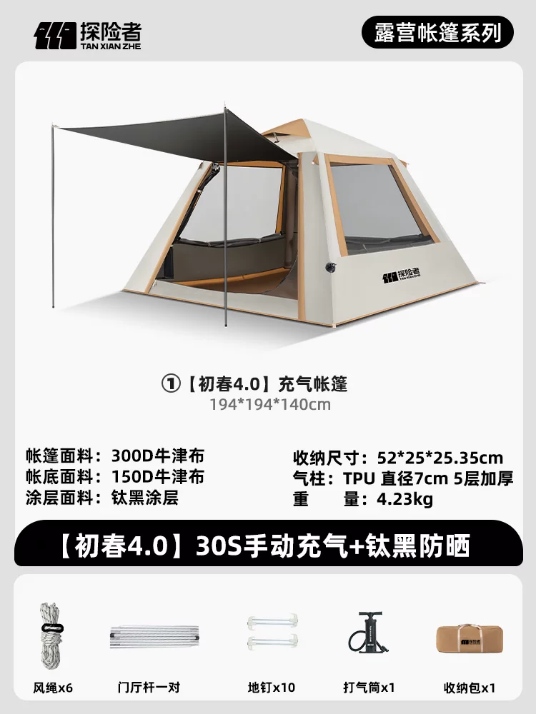 Explorer Automatic Inflatable Tent Outdoor Portable Folding Camping Overnight Camping Equipment Full Set Thickened Rainproof