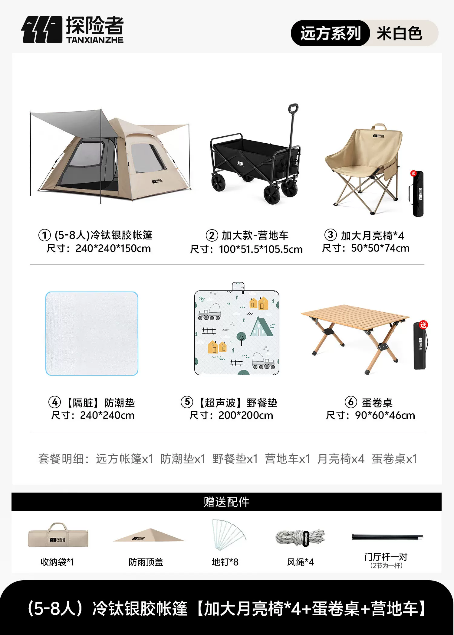 Explorer Tent Outdoor Folding Portable Camping Overnight Fully Automatic Skyline 2-in-1 Camping Equipment Complete Set