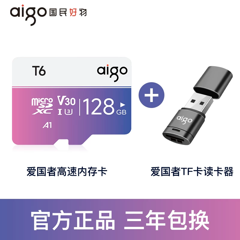 Patriot TF memory card 128g driving recorder monitoring camera dedicated MicroSD memory card 256g