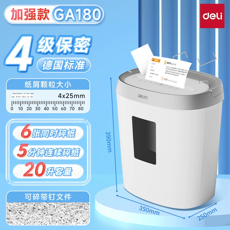 Deli 9939 shredder office specific large capacity fully automatic household small electric high-power commercial desktop paper file mini shredder 5-level confidential shredder CD card