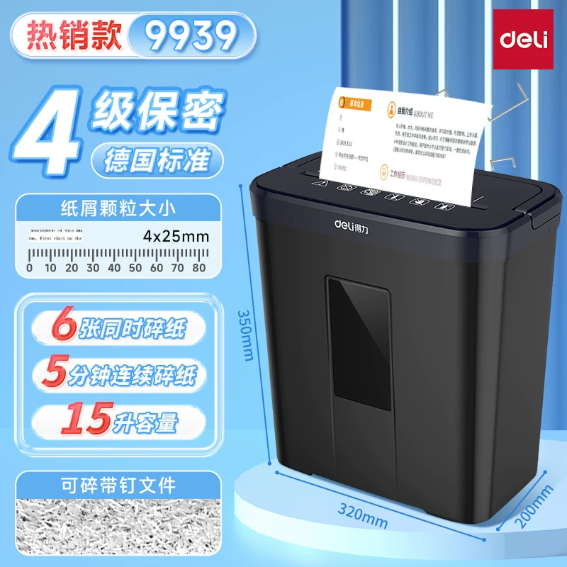 Deli 9939 shredder office specific large capacity fully automatic household small electric high-power commercial desktop paper file mini shredder 5-level confidential shredder CD card