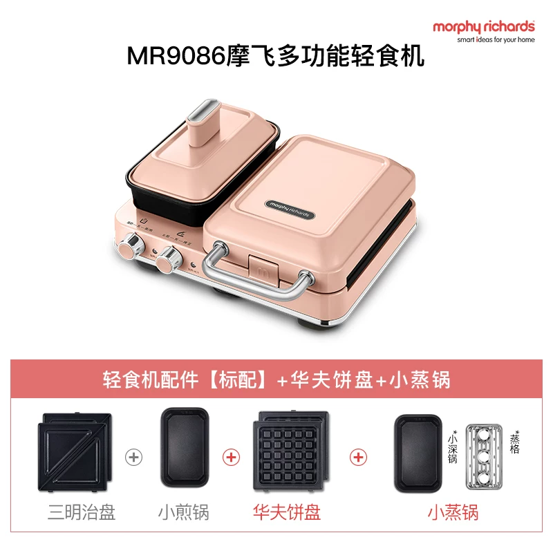 Многофункциональная машина для завтрака Mofei MR9086