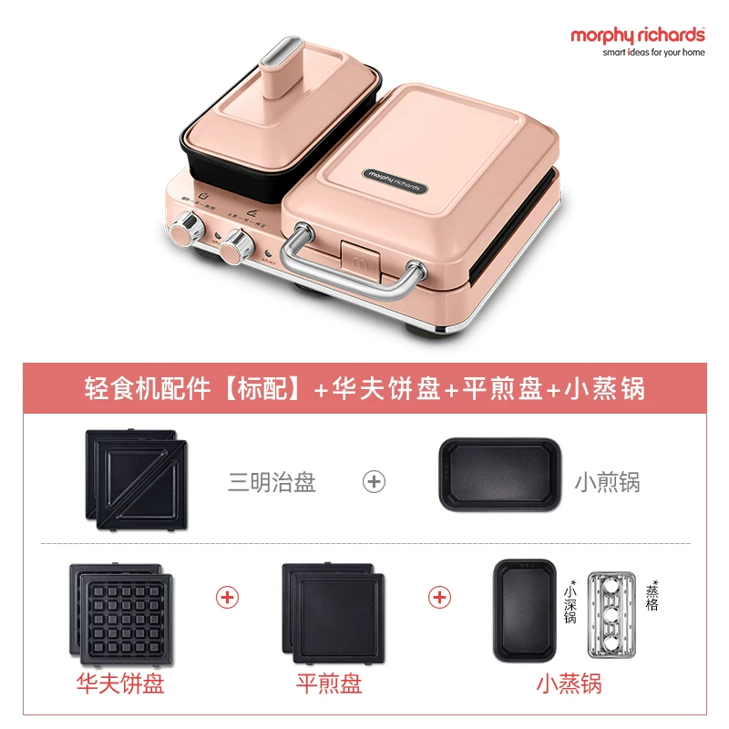 Многофункциональная машина для завтрака Mofei MR9086