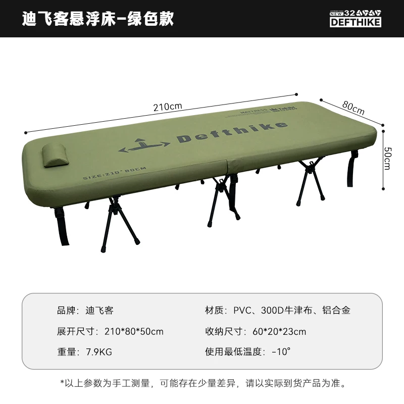 Difeike Oasis integrated account, exquisite marching bed tent, off ground tent, portable waterproof single person fishing tent