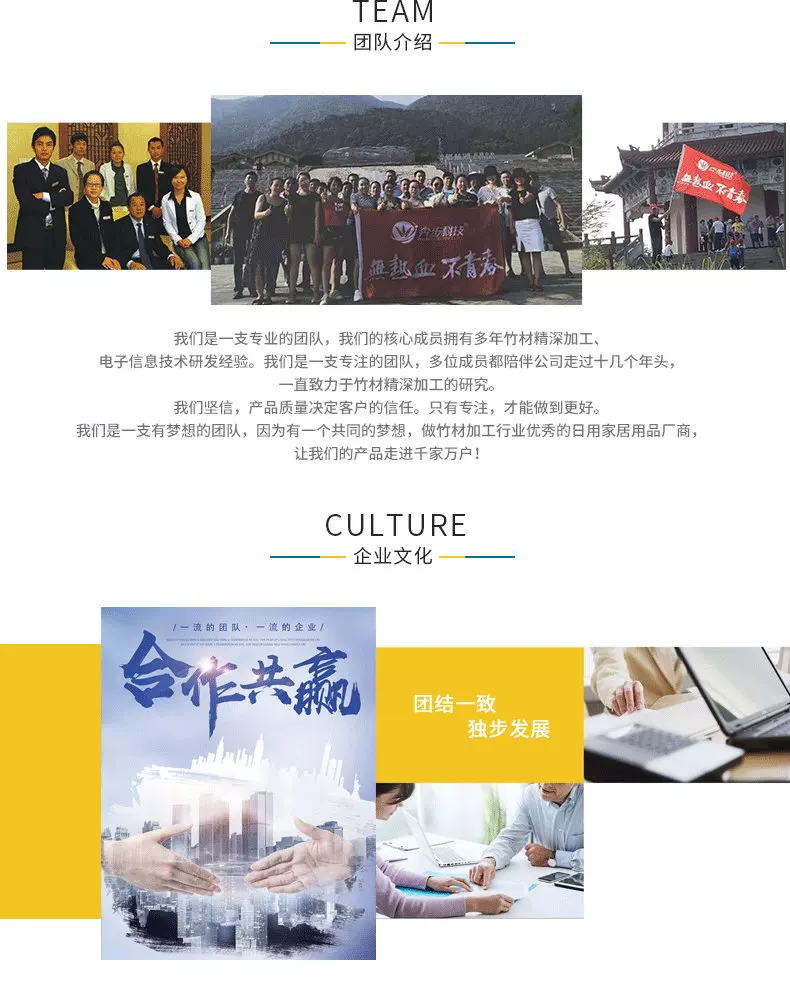 详情页统一公司介绍_02