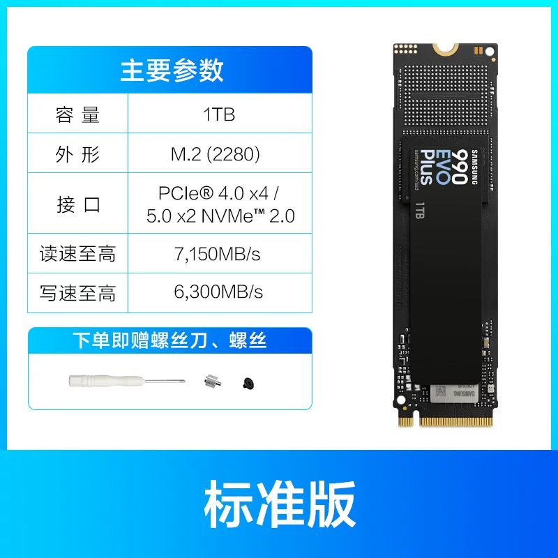 Samsung 990 Evo Plus 1T NVME M.2 PCIE4.0 Настольный ноутбук SSD